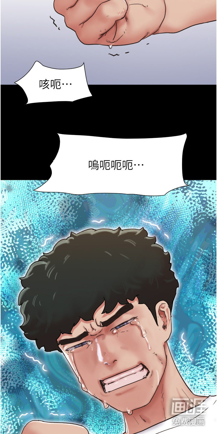 女友成双 第12话 第5页