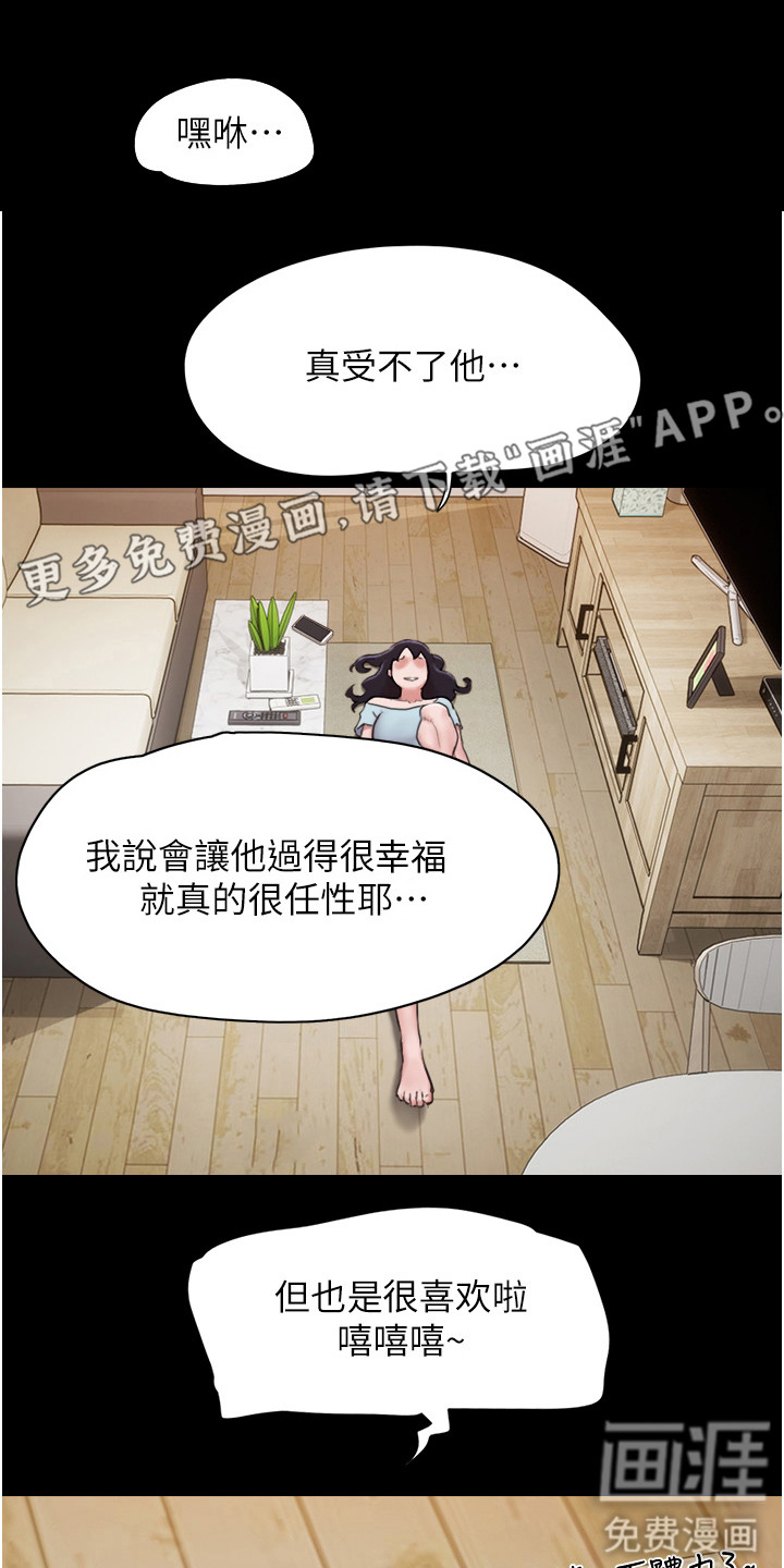 女友成双 第11话 第1页