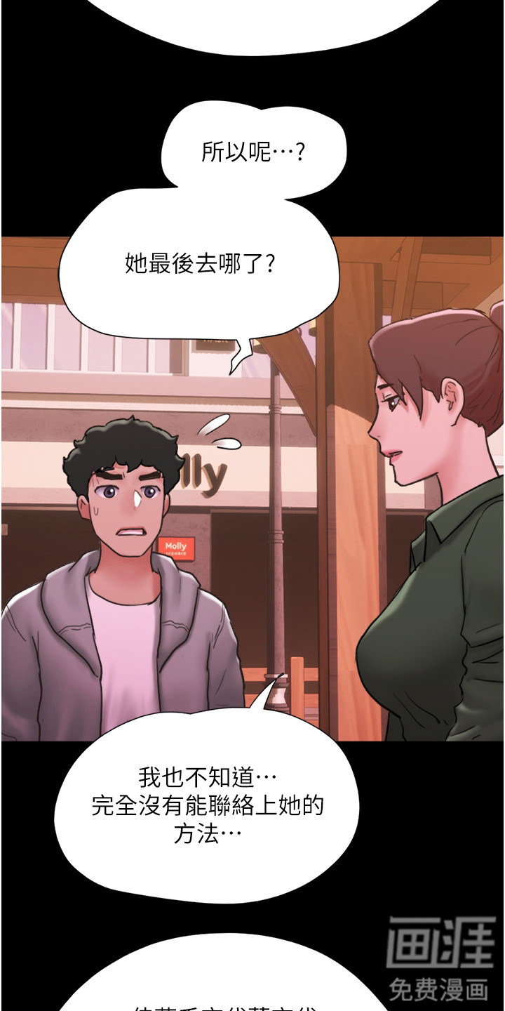 女友成双 第11话 第12页