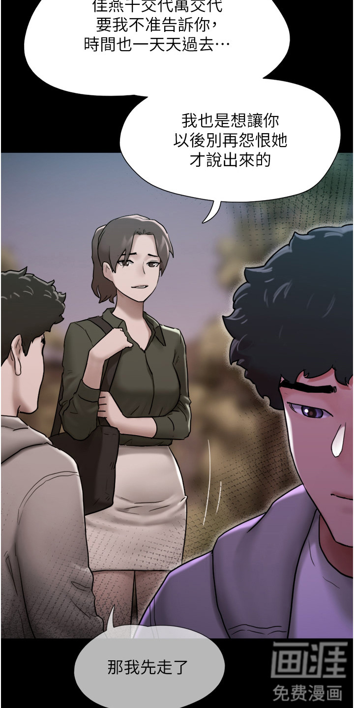 女友成双 第11话 第13页