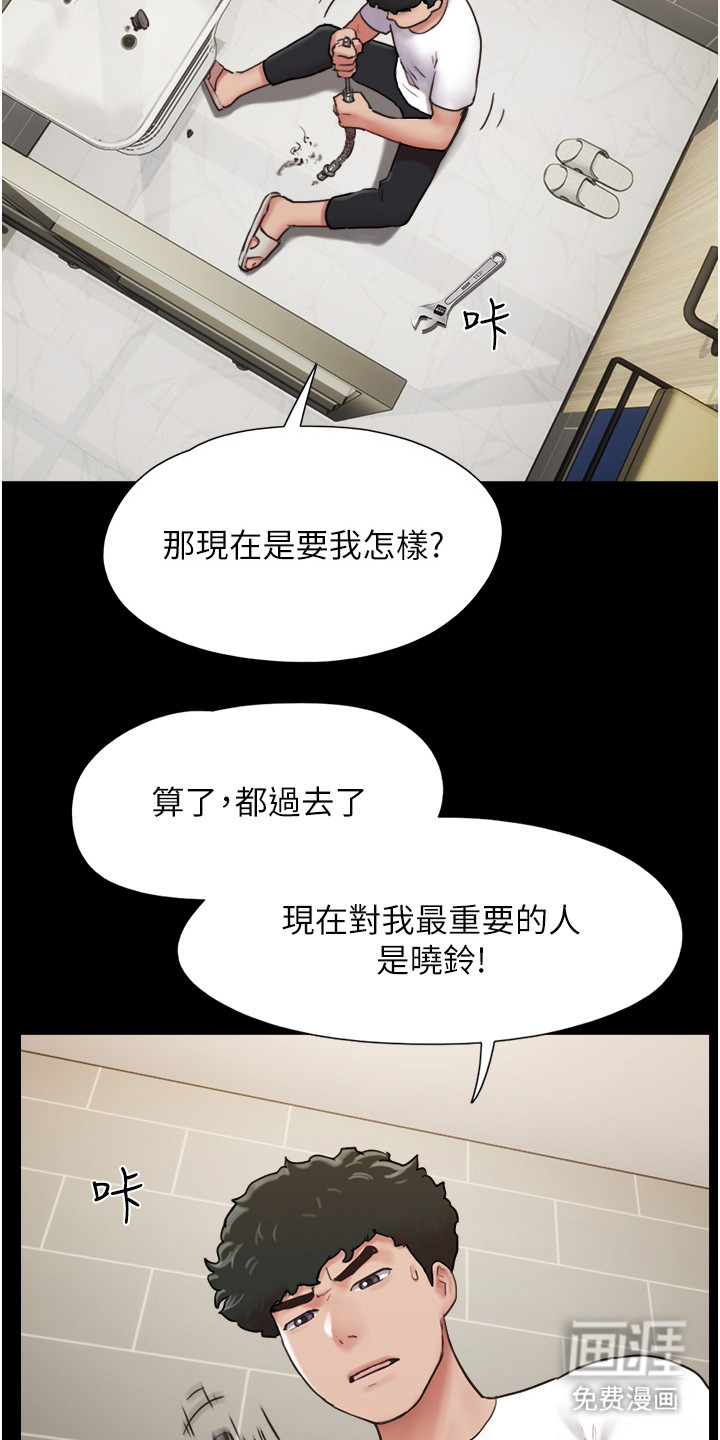 女友成双 第11话 第19页
