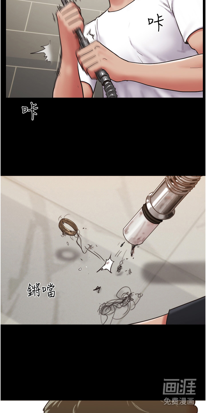 女友成双 第11话 第20页