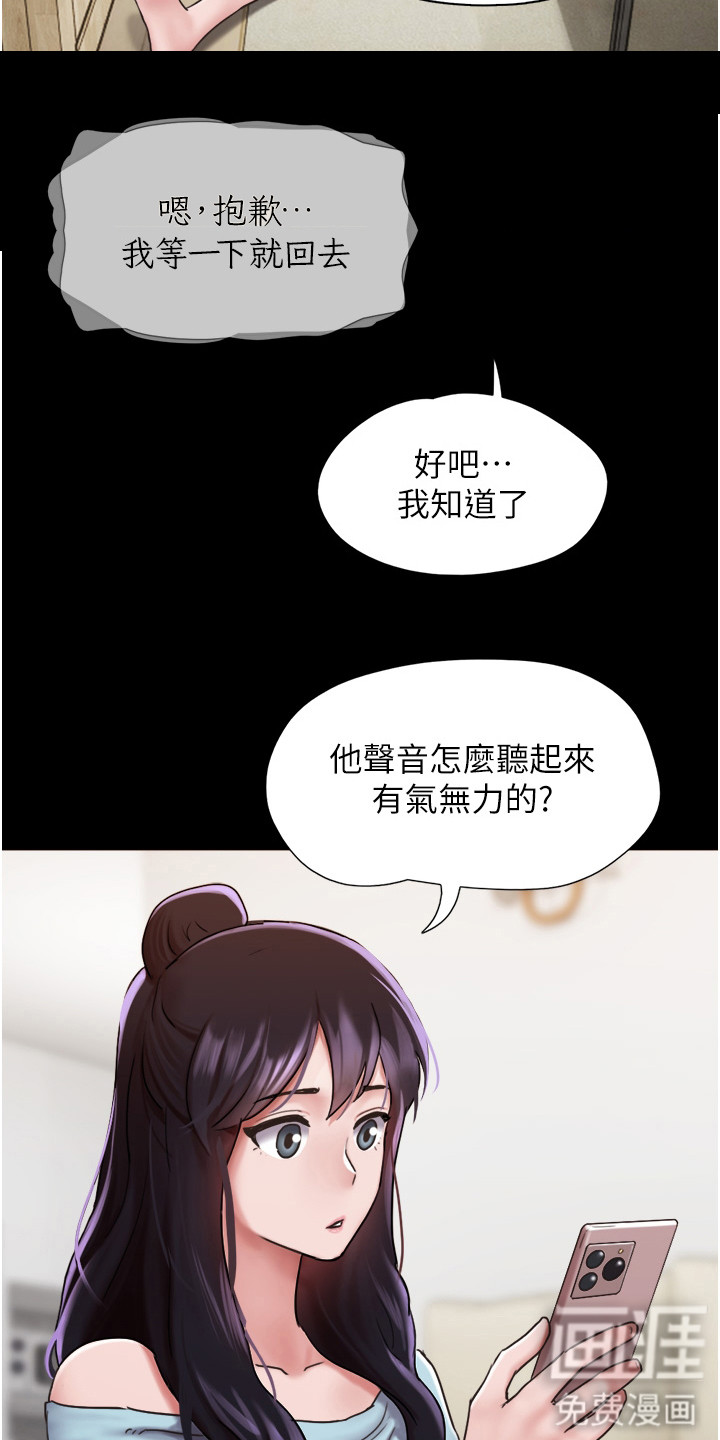 女友成双 第11话 第4页