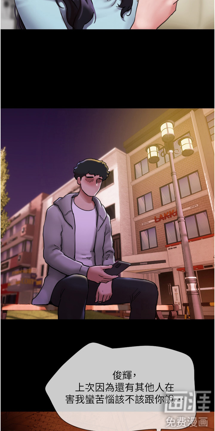 女友成双 第11话 第5页