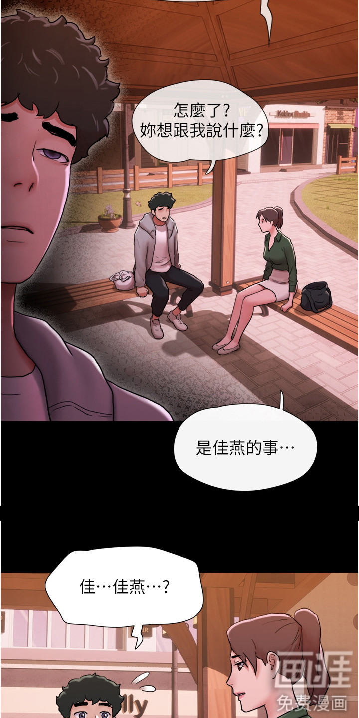 女友成双 第11话 第6页