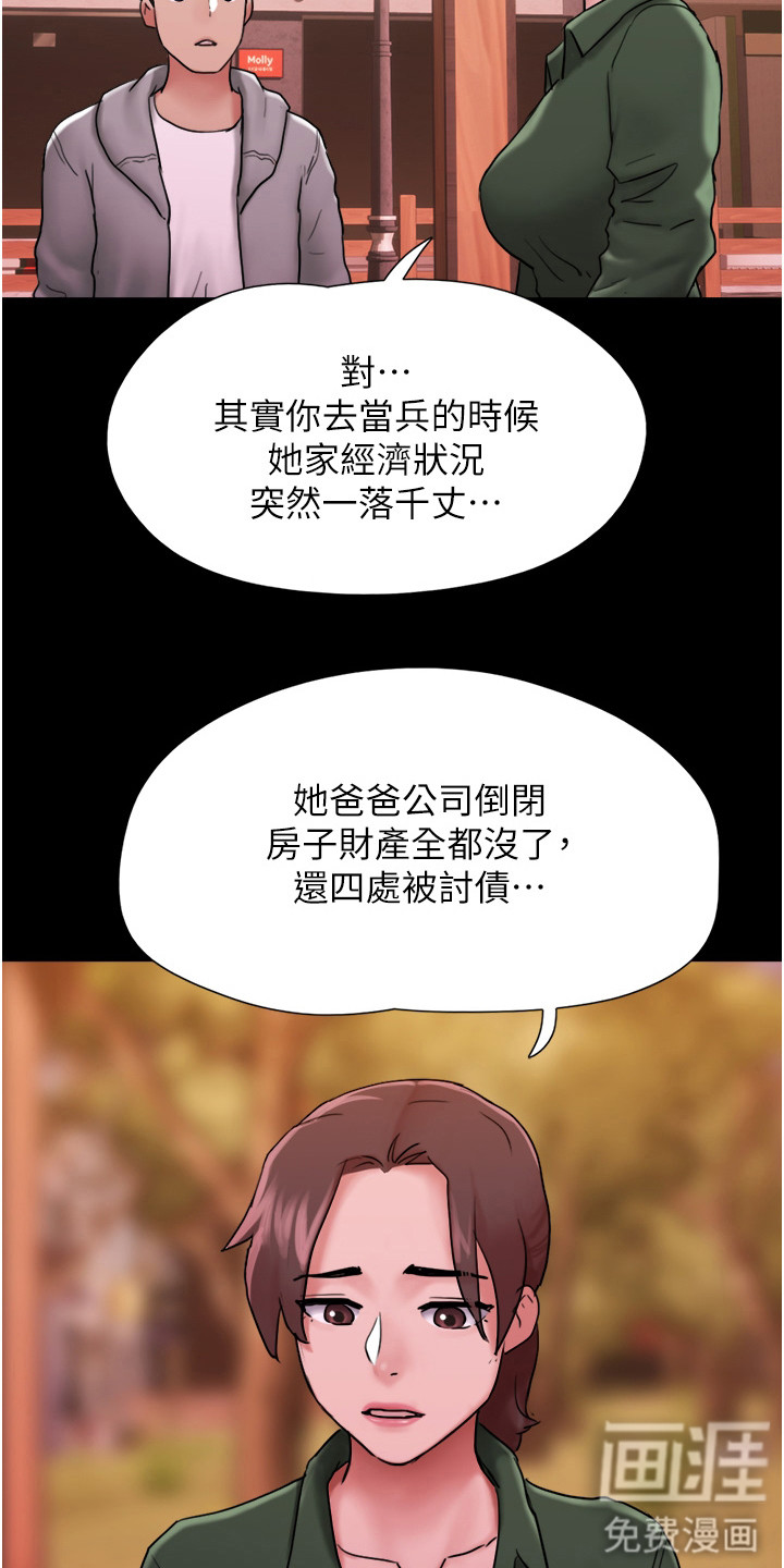 女友成双 第11话 第7页