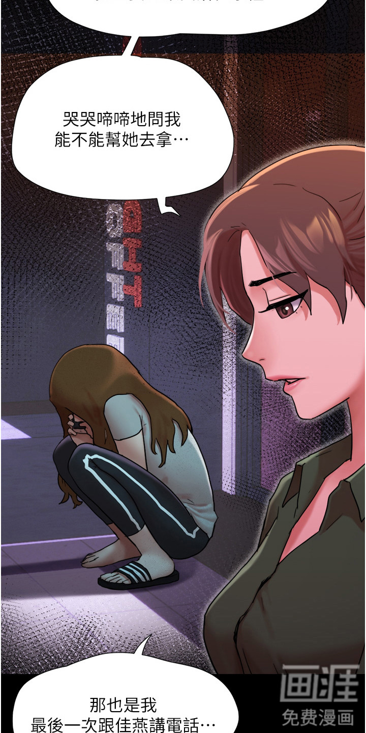 女友成双 第11话 第9页
