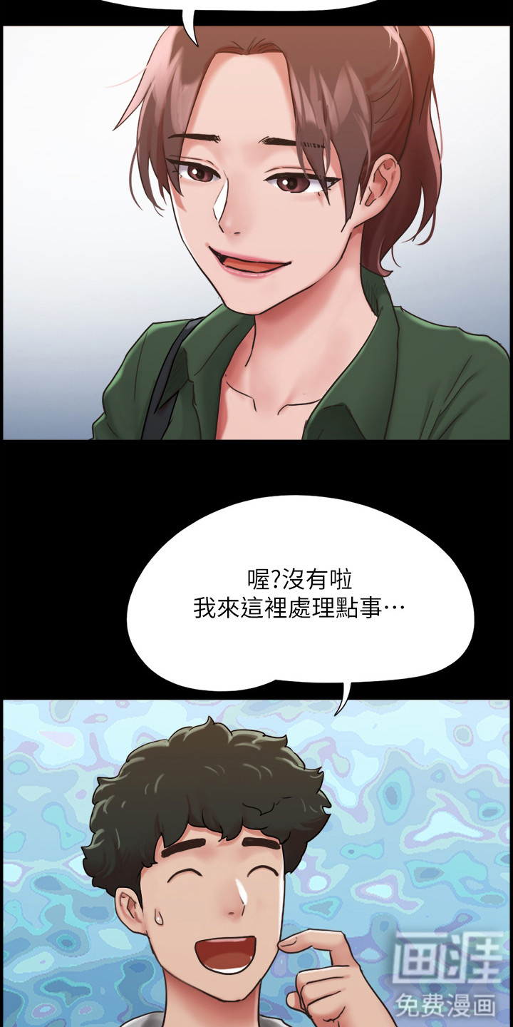 女友成双 第10话 第14页