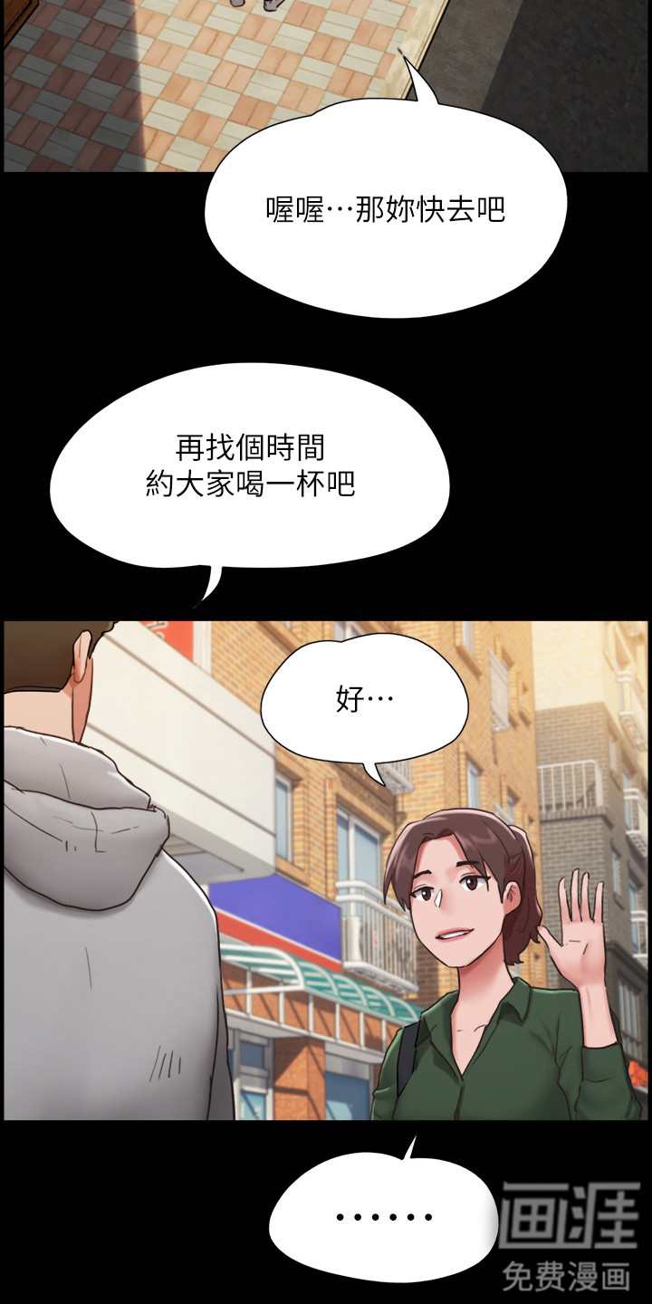 女友成双 第10话 第16页