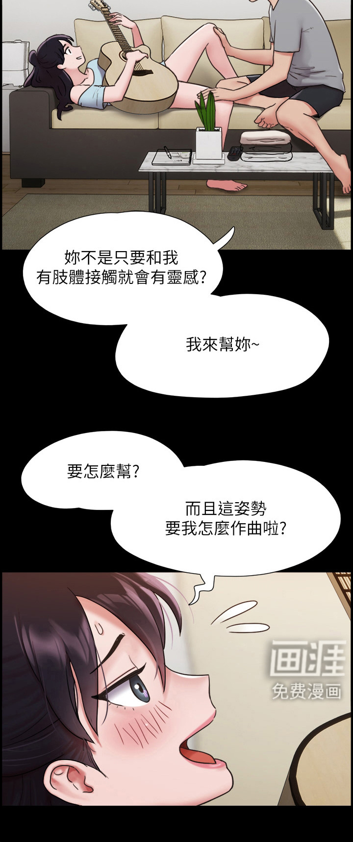 女友成双 第10话 第7页