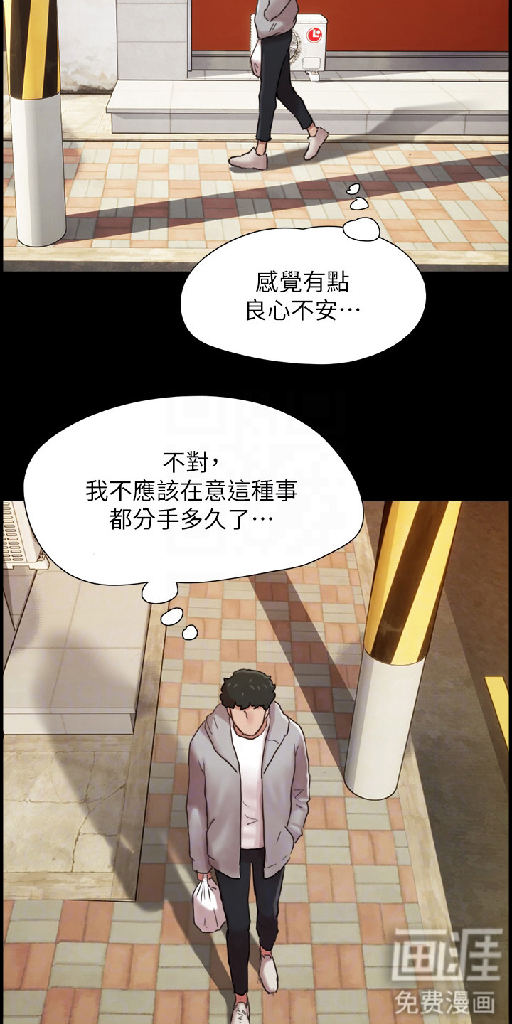 女友成双 第10话 第10页