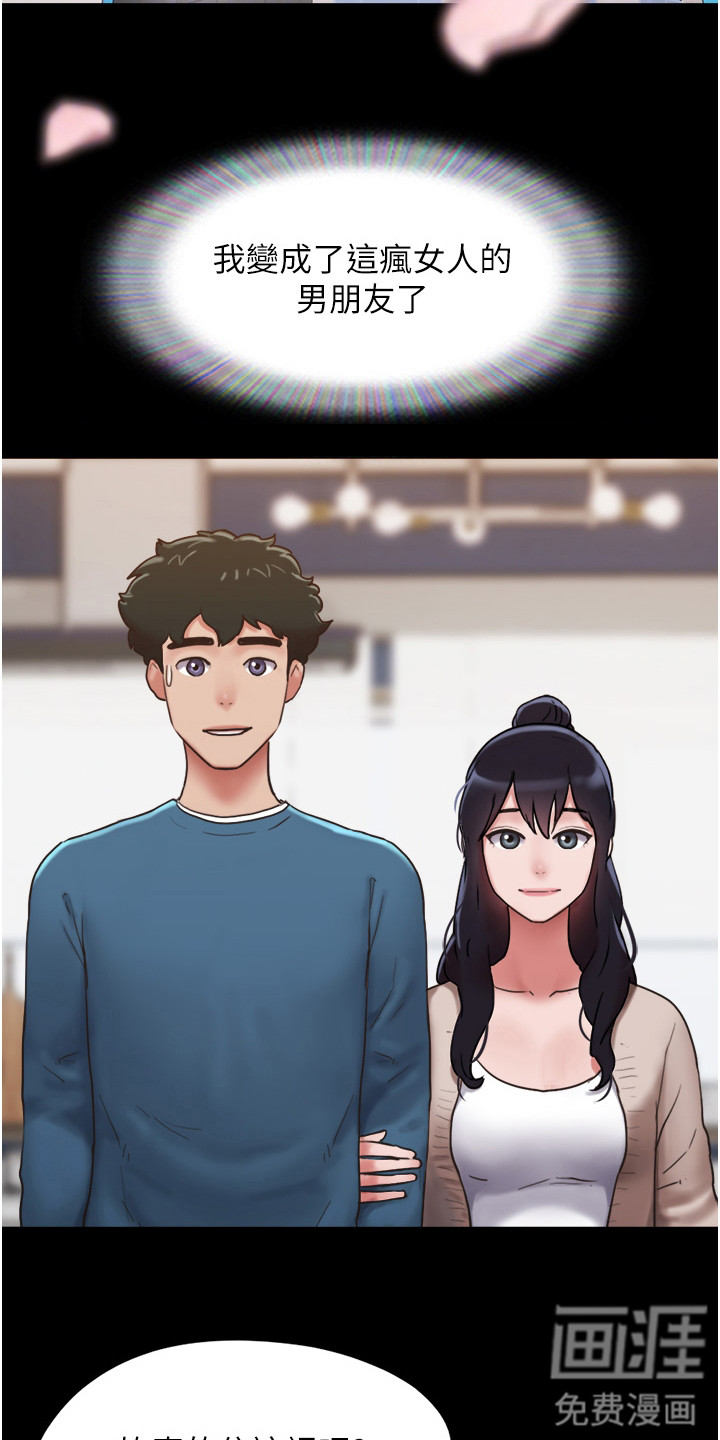 女友成双 第9话 第11页
