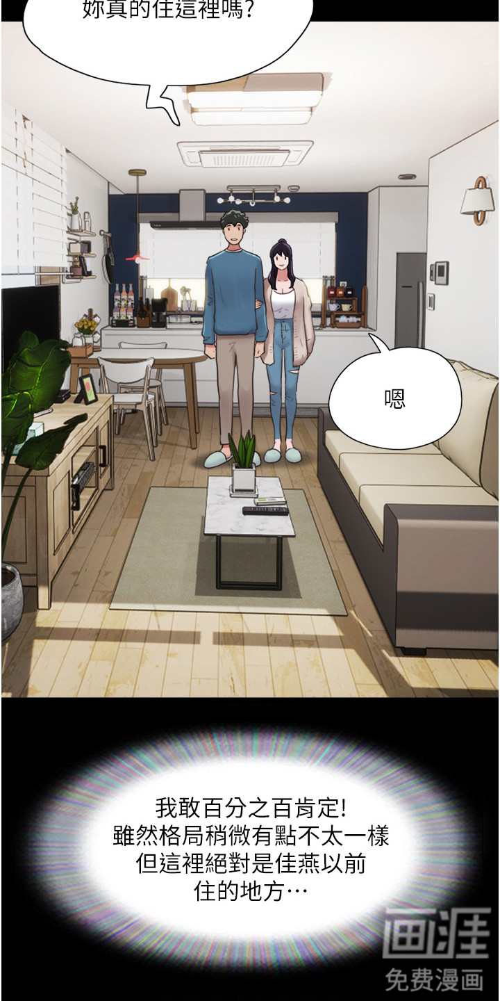 女友成双 第9话 第12页