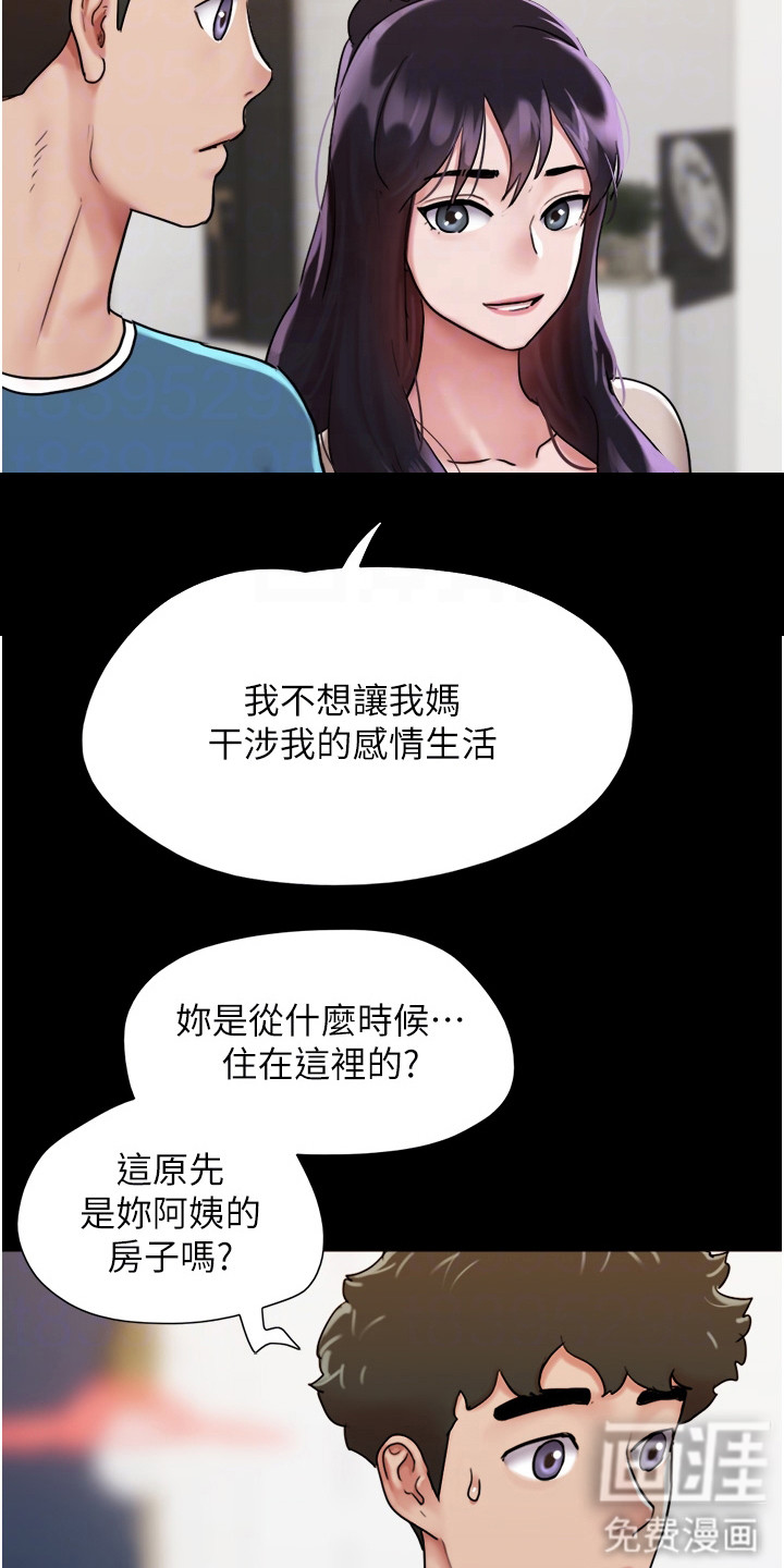 女友成双 第9话 第14页