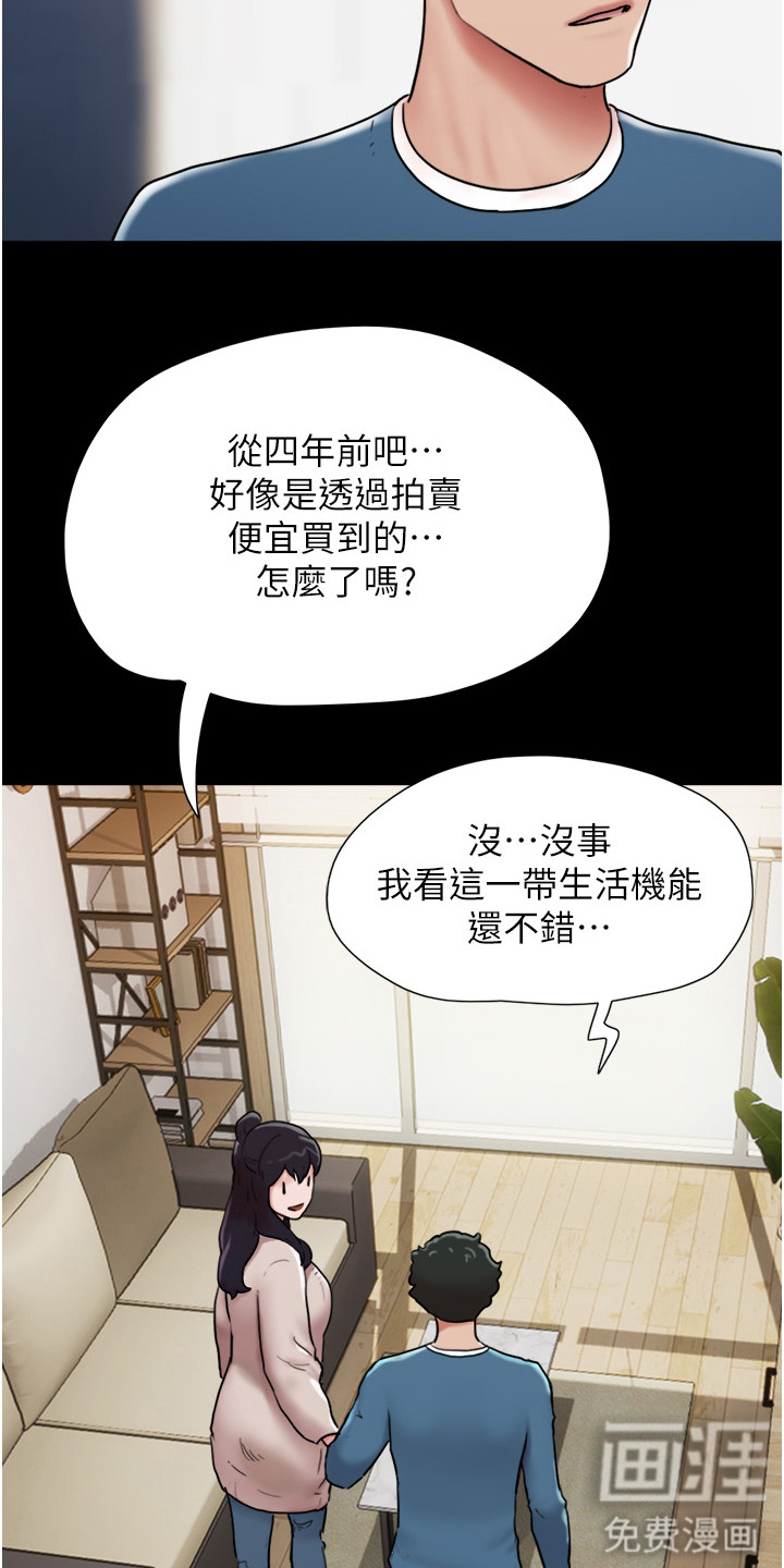 女友成双 第9话 第15页