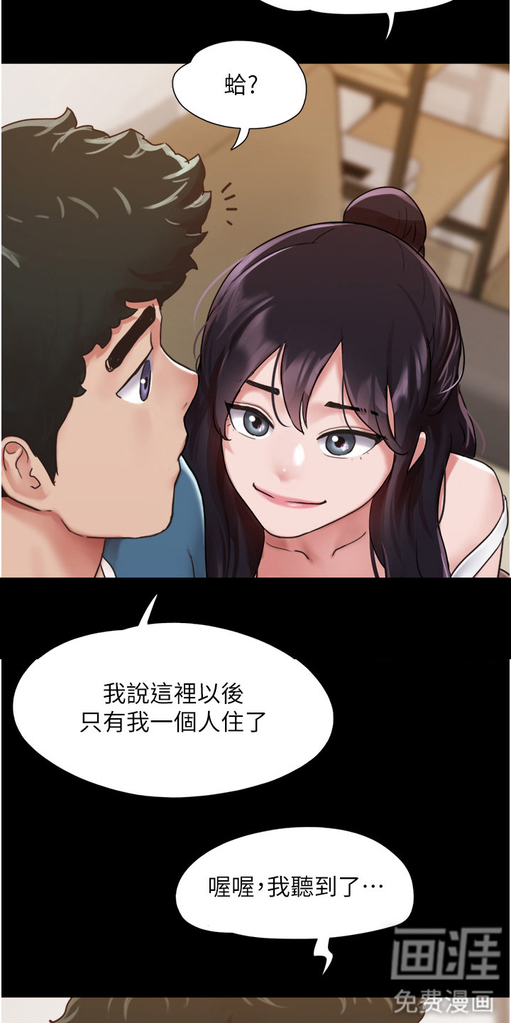 女友成双 第9话 第18页