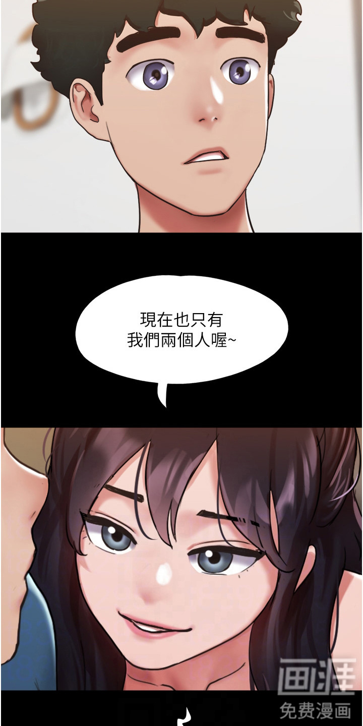 女友成双 第9话 第19页