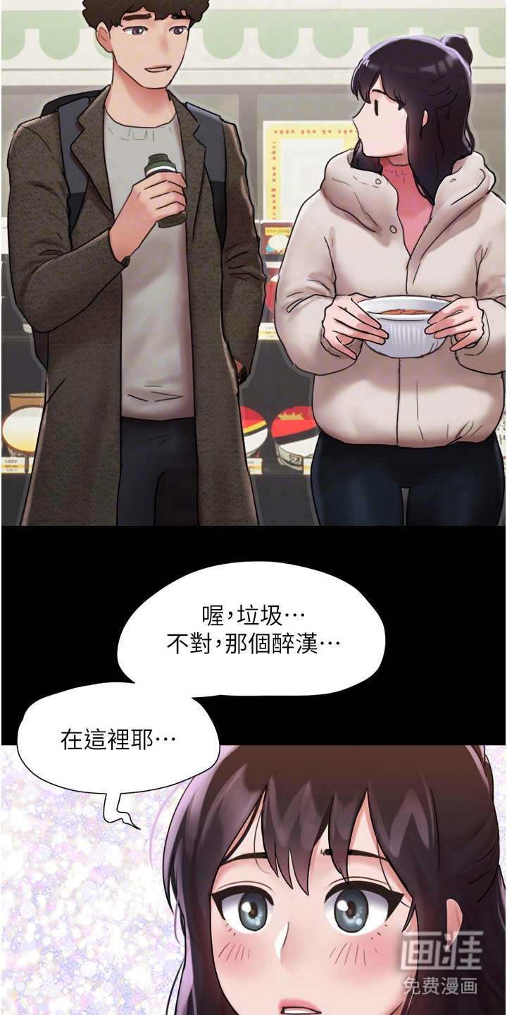 女友成双 第9话 第4页