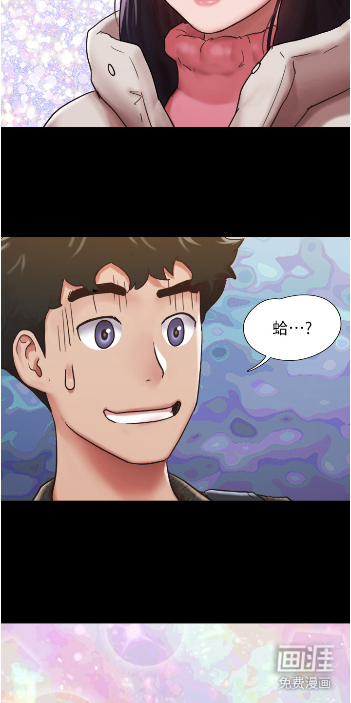 女友成双 第9话 第5页