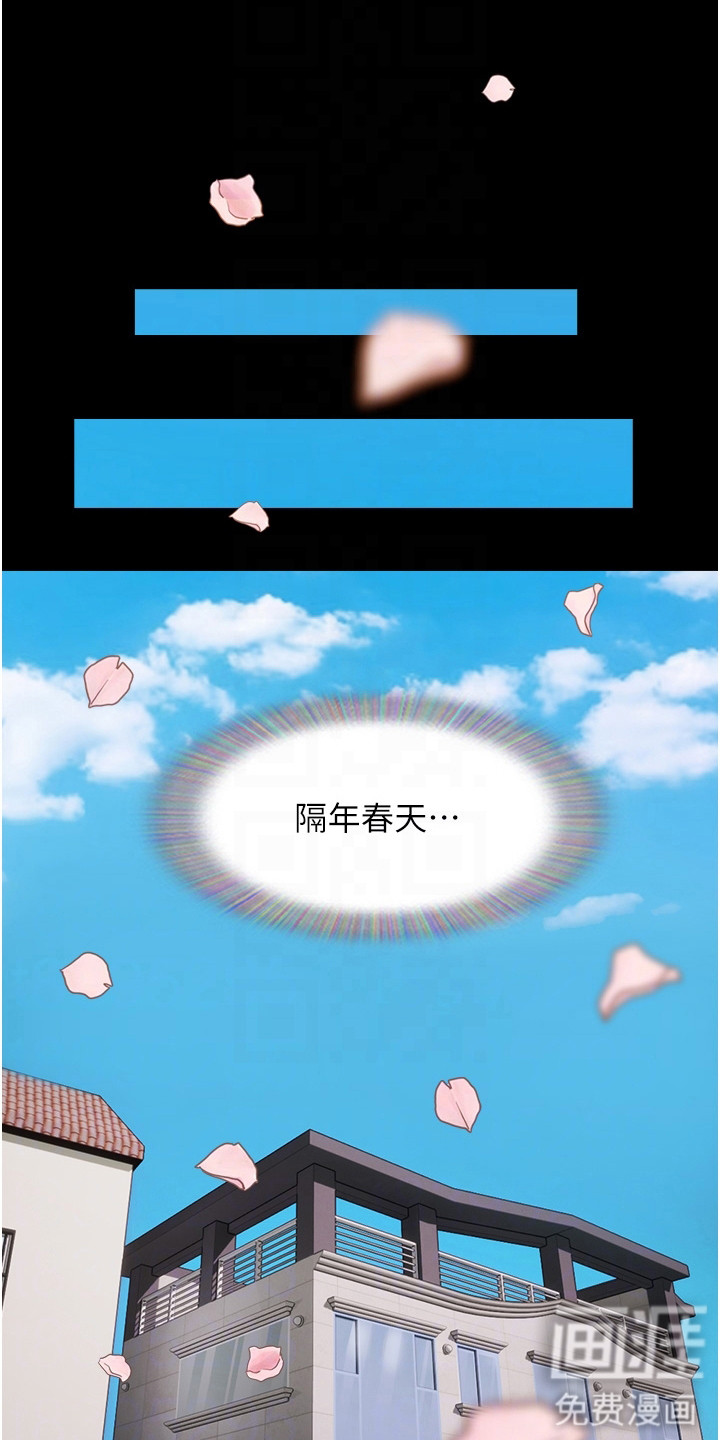 女友成双 第9话 第10页