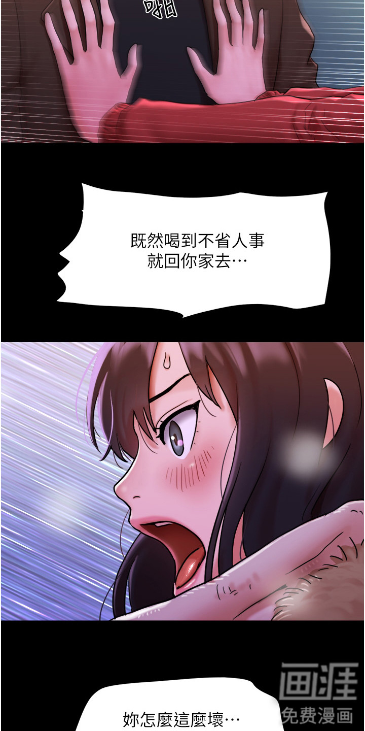 女友成双 第8话 第2页