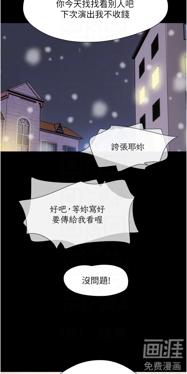 女友成双 第8话 第12页