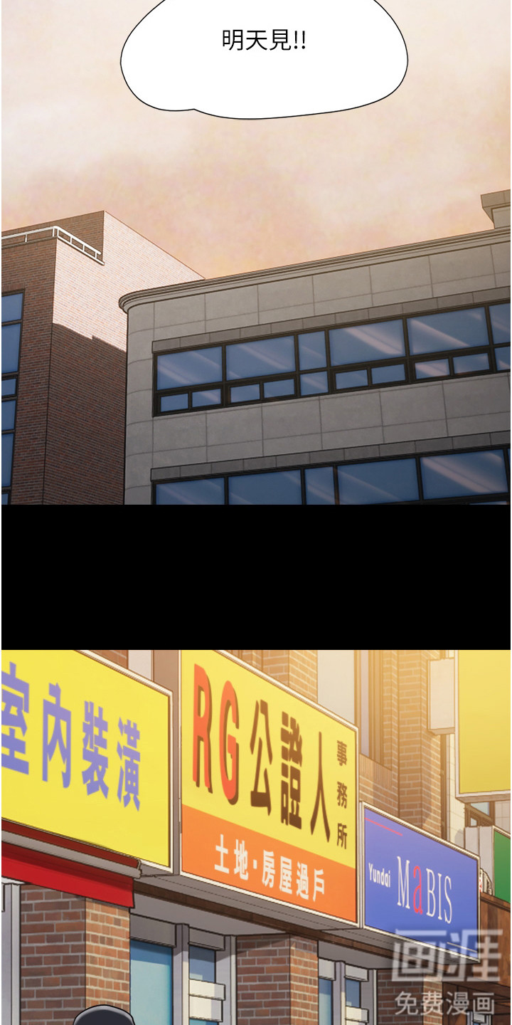 女友成双 第8话 第13页