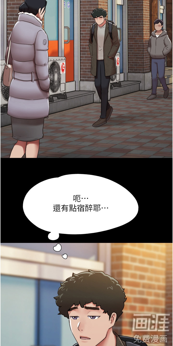 女友成双 第8话 第14页