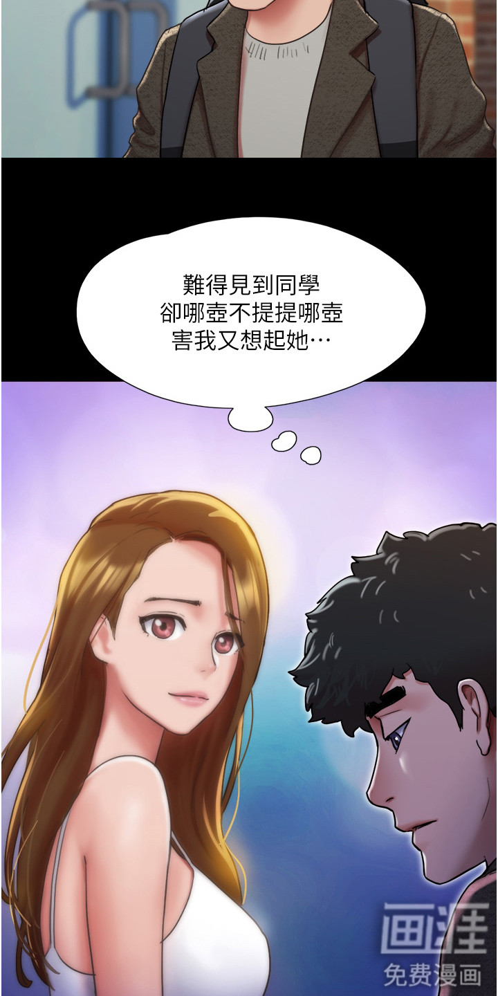 女友成双 第8话 第15页