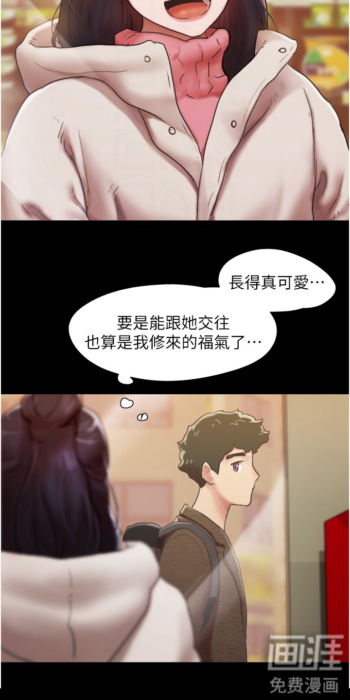 女友成双 第8话 第19页