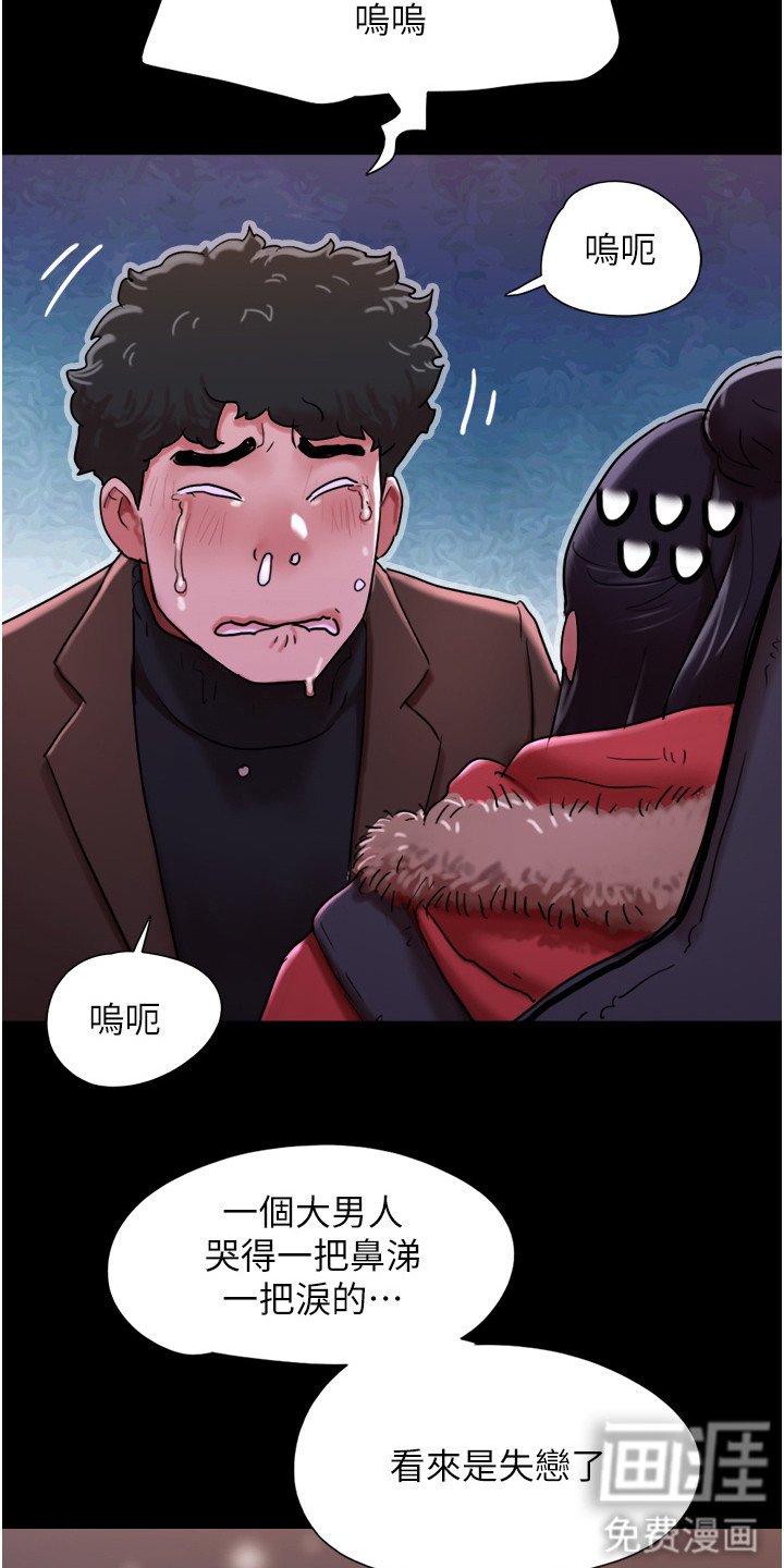 女友成双 第8话 第3页