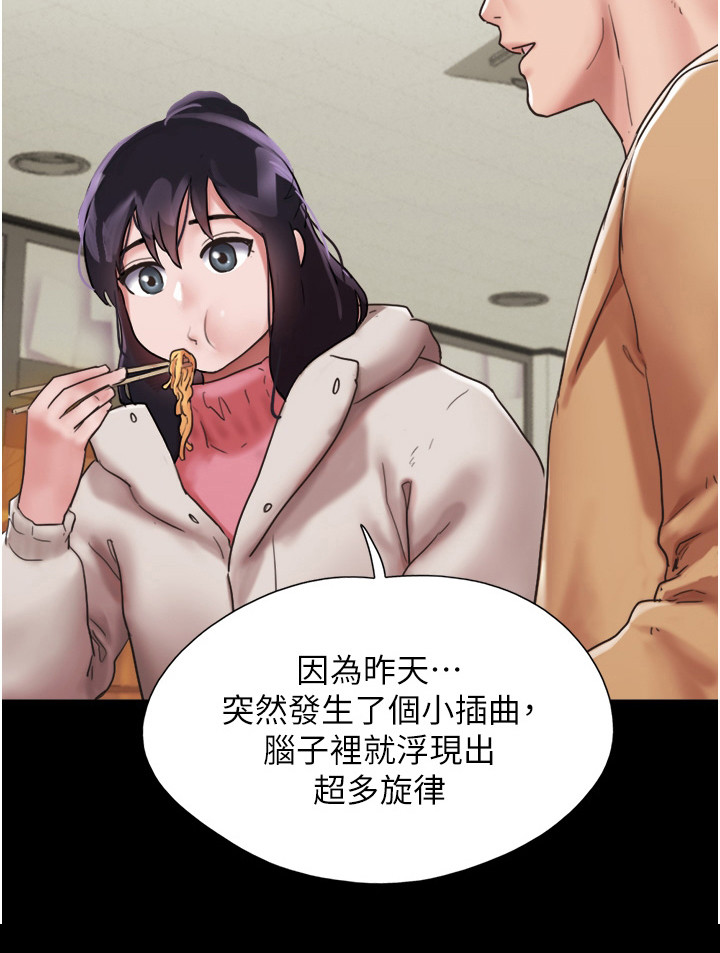 女友成双 第8话 第23页