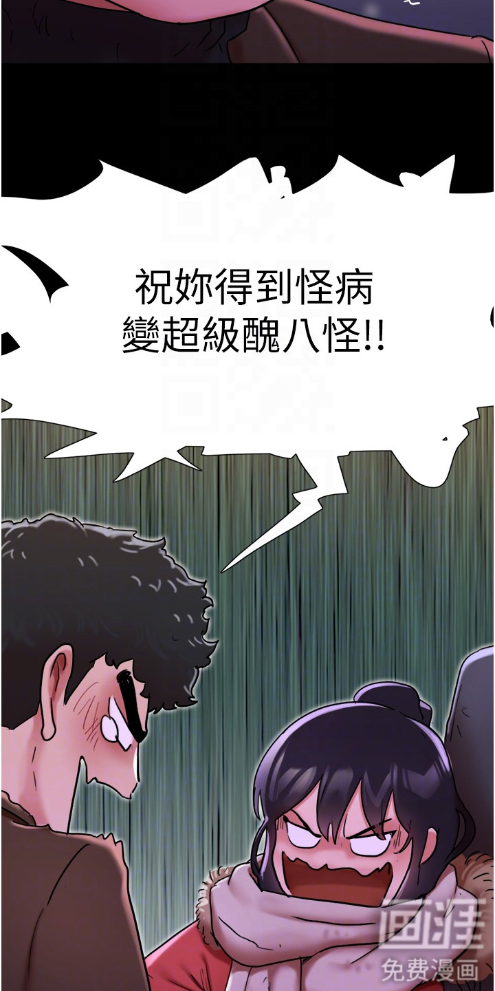 女友成双 第8话 第5页