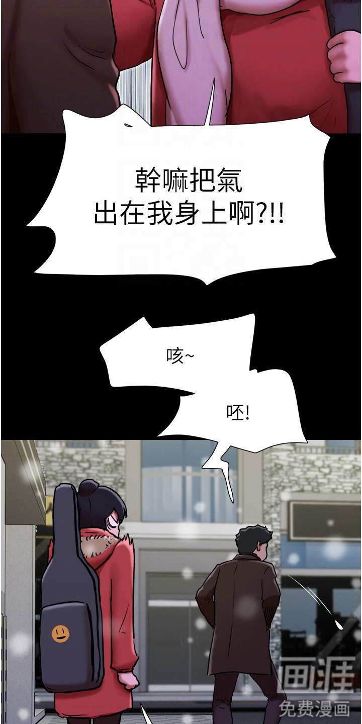 女友成双 第8话 第6页