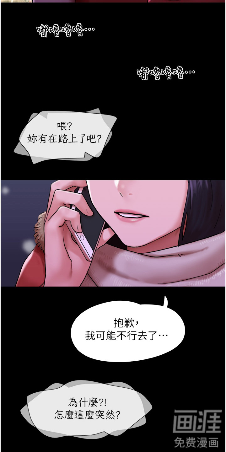 女友成双 第8话 第10页