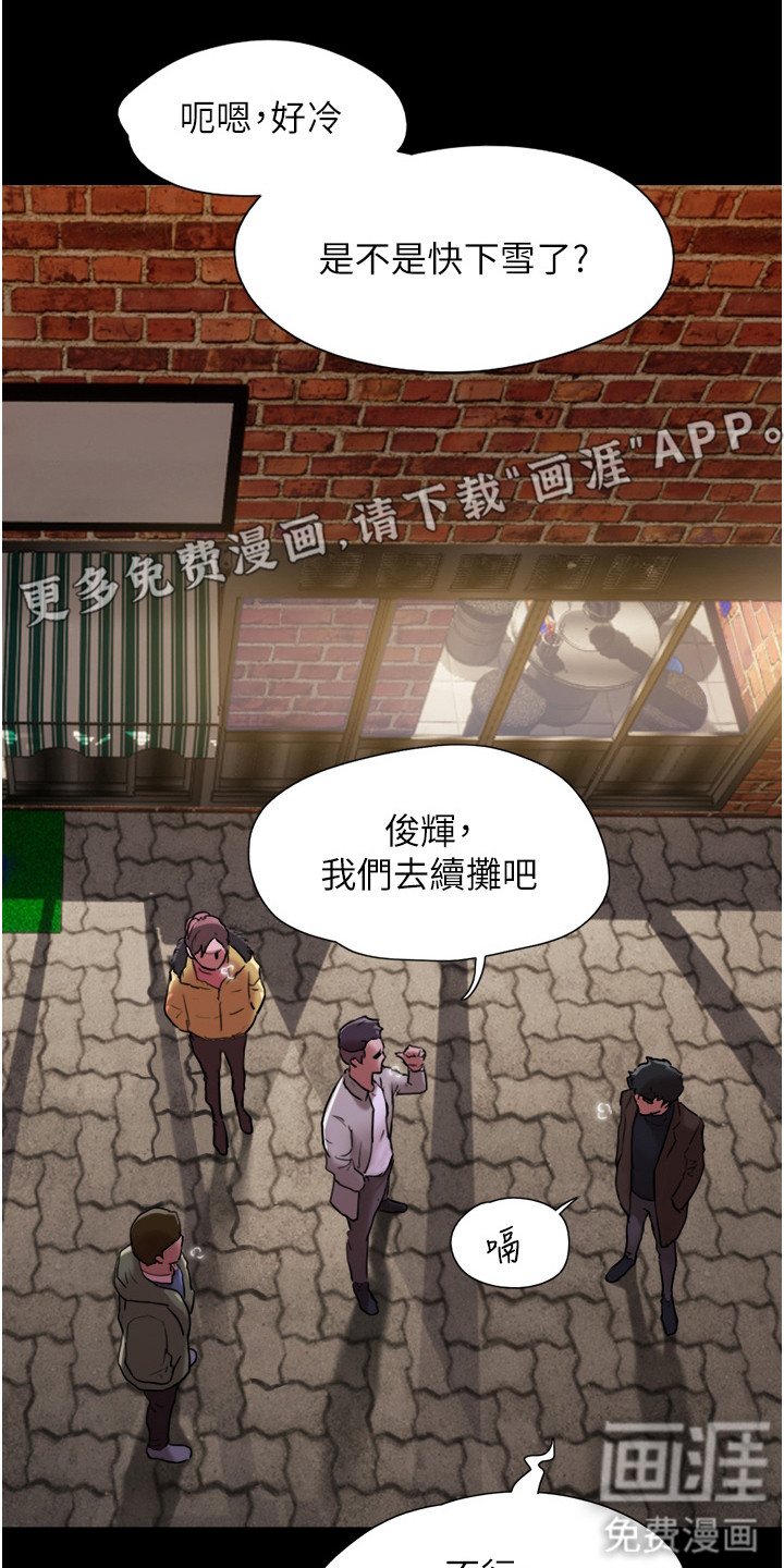 女友成双 第7话 第1页