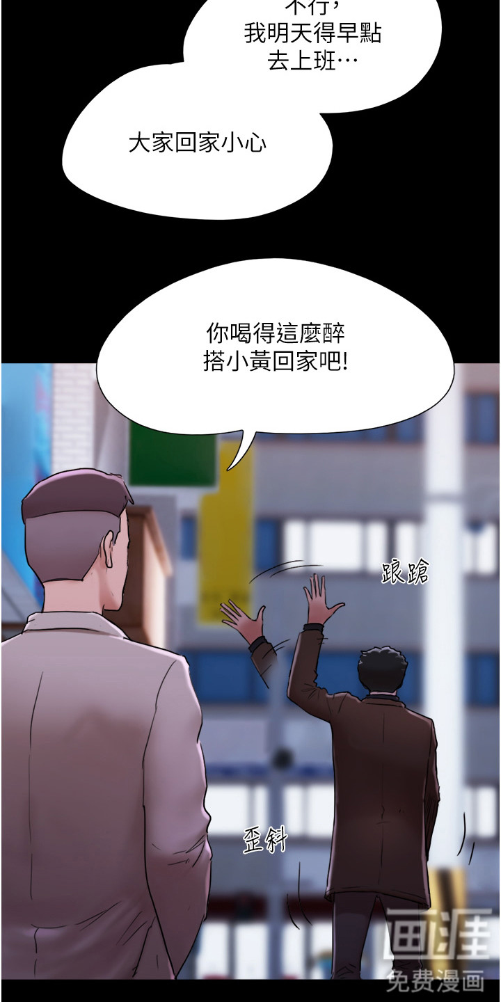 女友成双 第7话 第2页