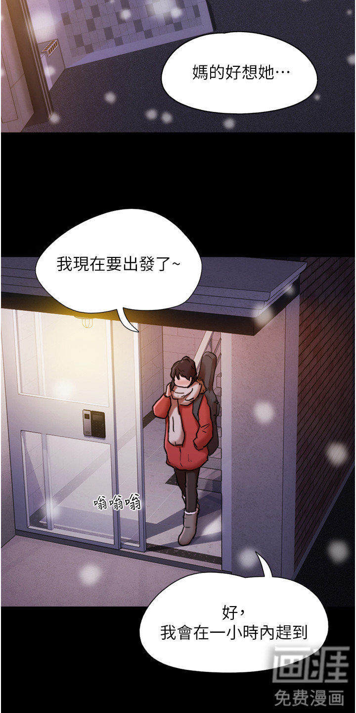 女友成双 第7话 第11页