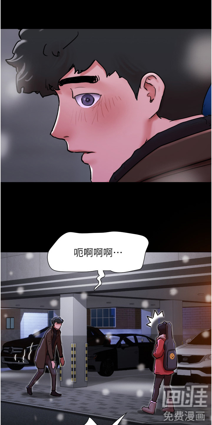 女友成双 第7话 第15页