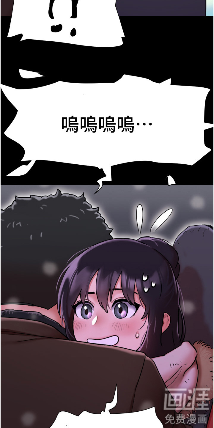 女友成双 第7话 第18页