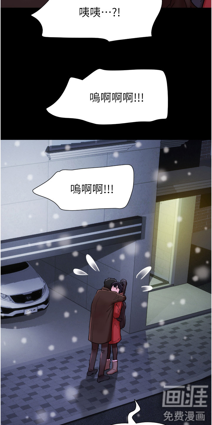 女友成双 第7话 第19页