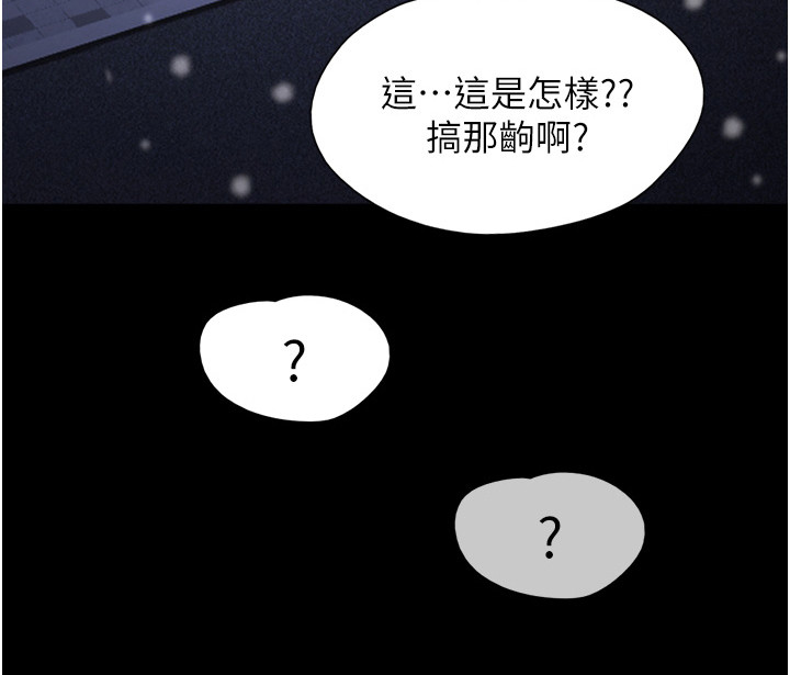 女友成双 第7话 第20页