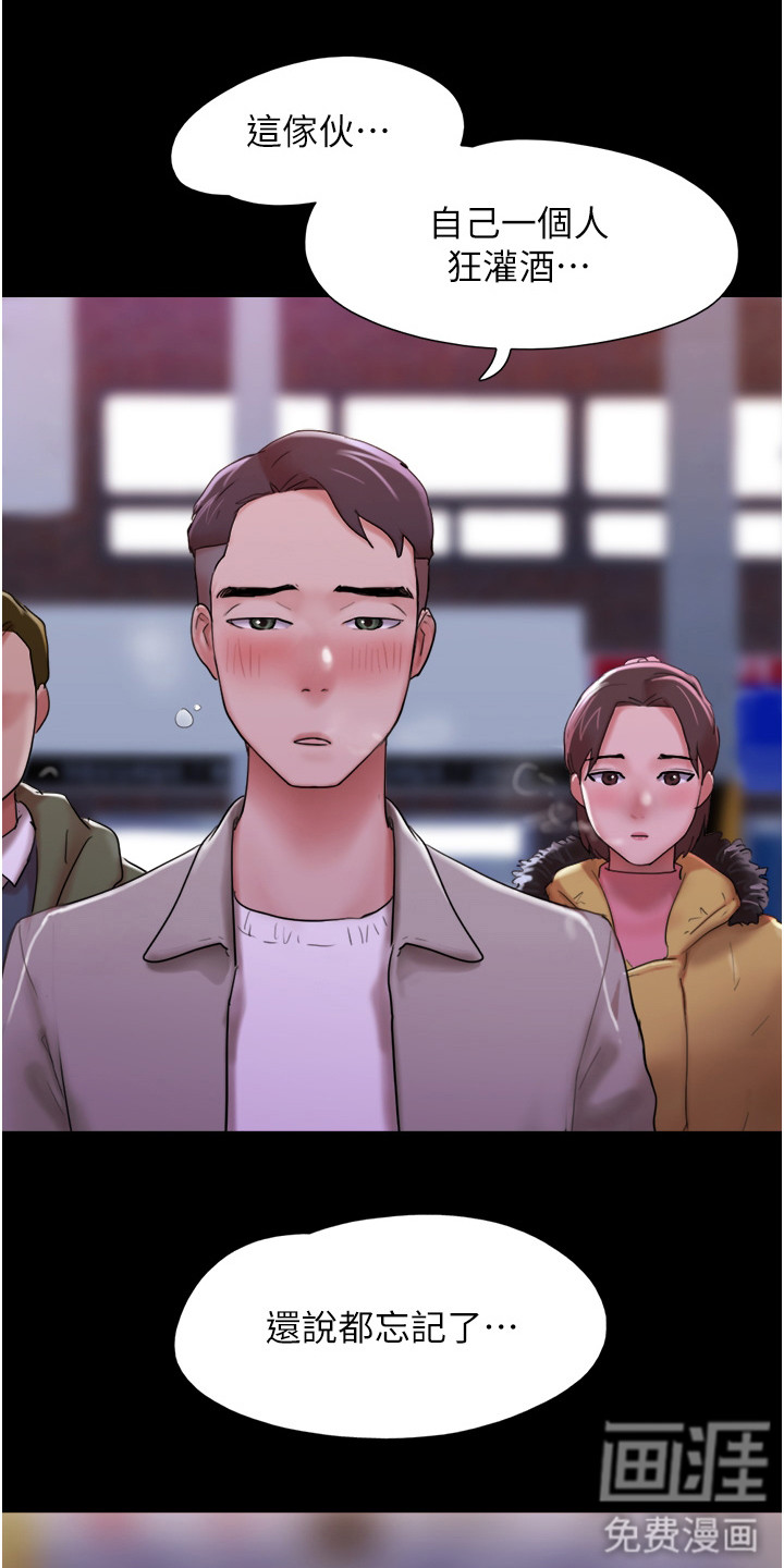 女友成双 第7话 第3页