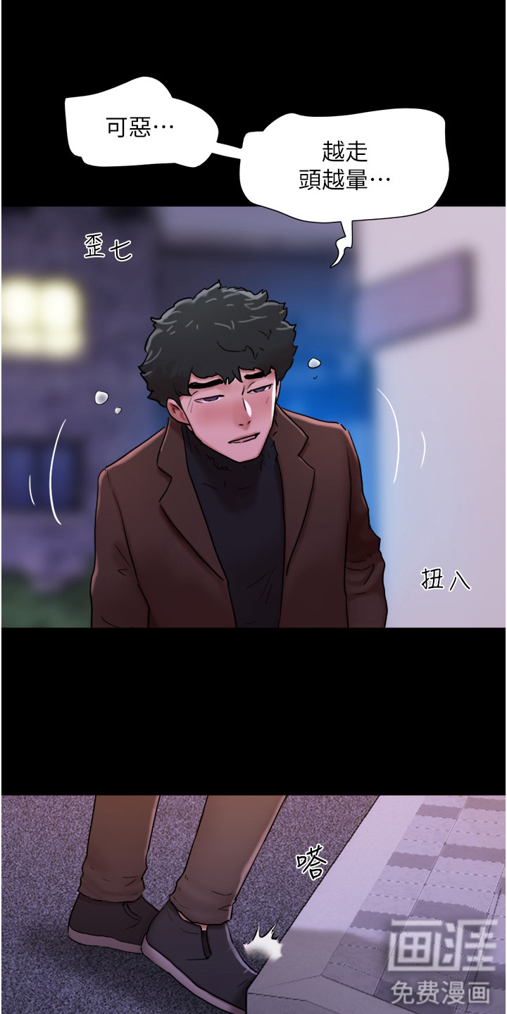 女友成双 第7话 第5页
