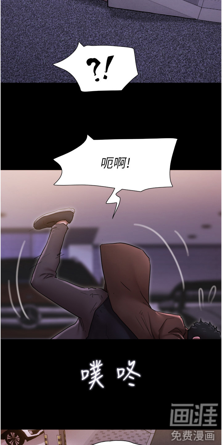 女友成双 第7话 第6页