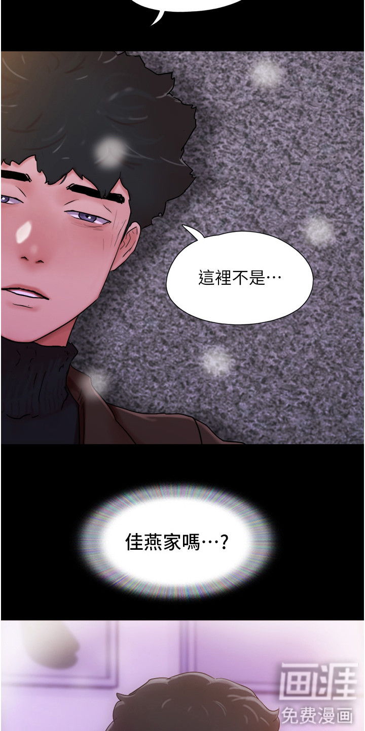 女友成双 第7话 第9页