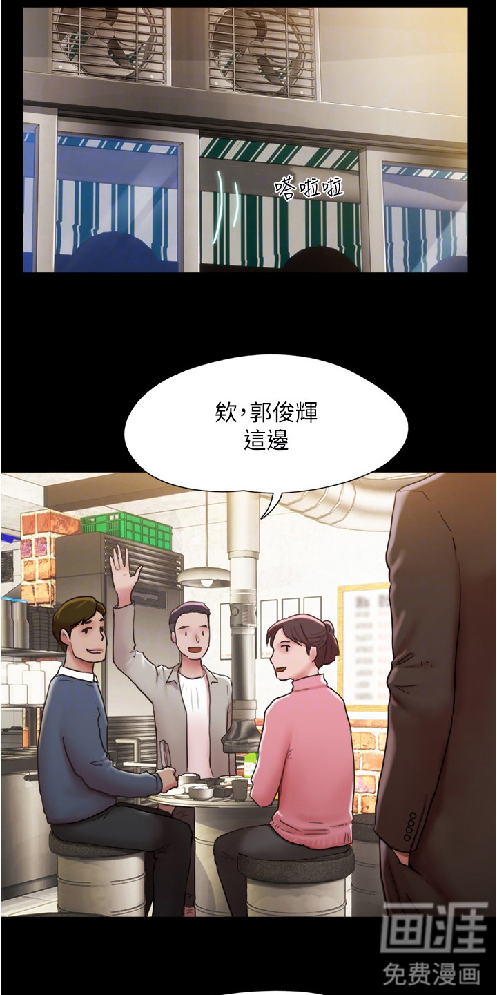 女友成双 第6话 第11页