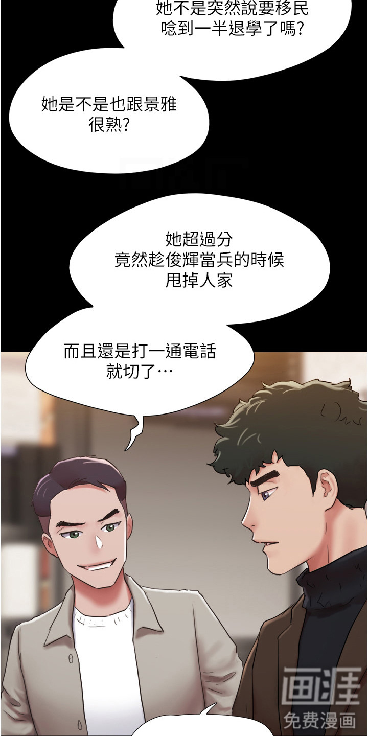 女友成双 第6话 第17页
