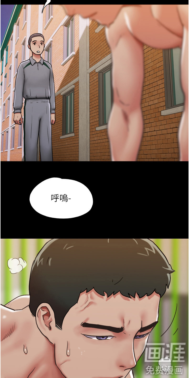 女友成双 第6话 第4页