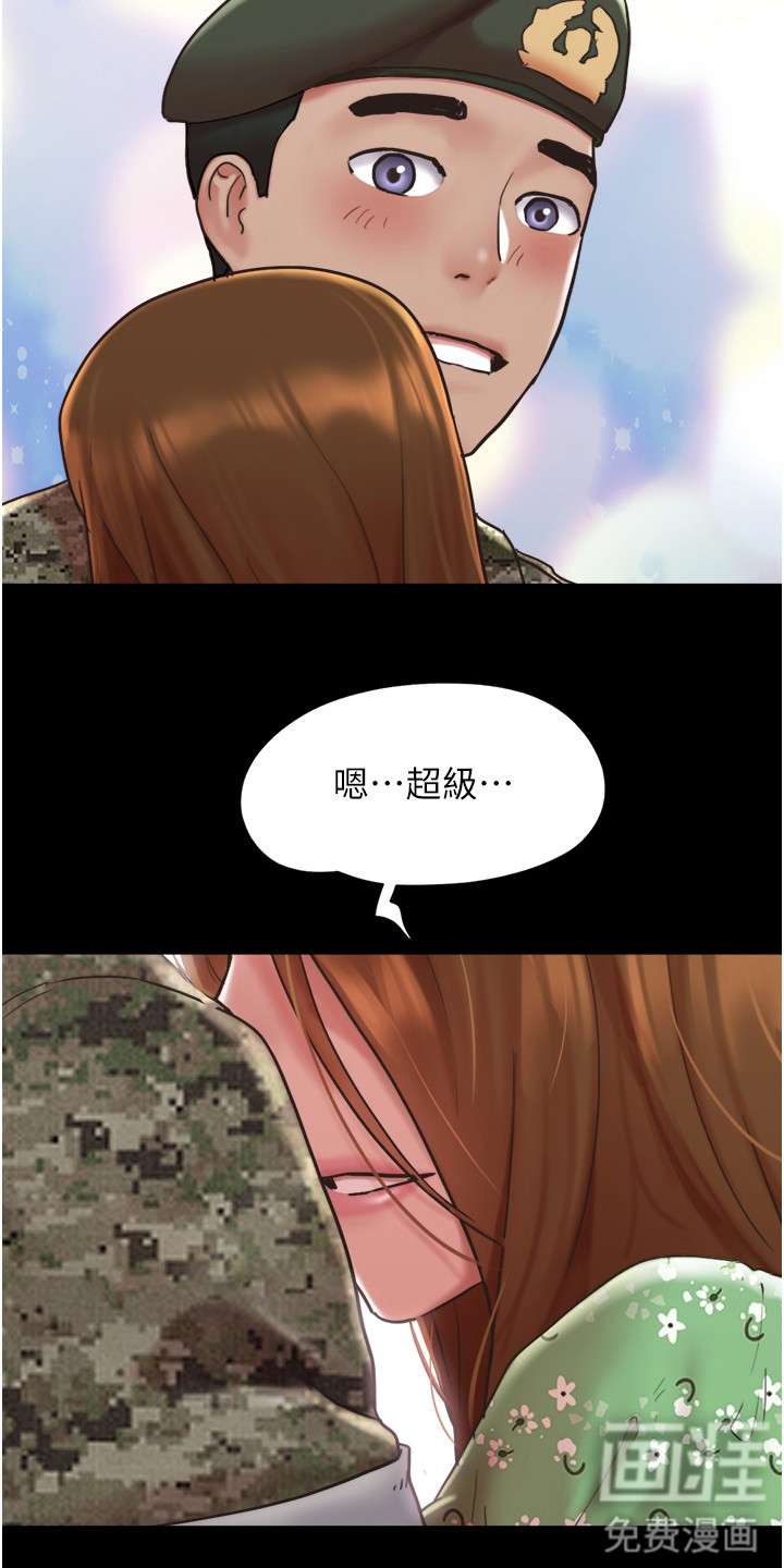 女友成双 第5话 第13页